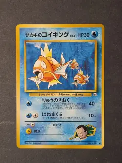 1999 Pokemon Challenge from the Darkness (JP) Giovanni's Magikarp Common #129 - Image 1