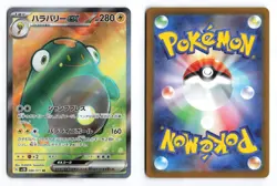 Bellibolt EX 086/071 Clay Burst 2023 SR Japanese Pokemon TCG NM - Image 1