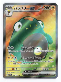 Bellibolt EX 086/071 Clay Burst 2023 SR Japanese Pokemon TCG NM - Image 2