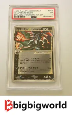 PSA 1 Charizard Gold Star 052/068 1st ED 2006 Holo JPN Pokemon Card Japanese - Image 1