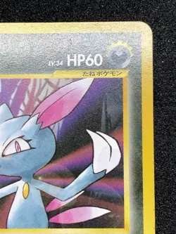 Sneasel LV.34 No.215 NM Pokemon Card Game Japanese Old Back - Image 3