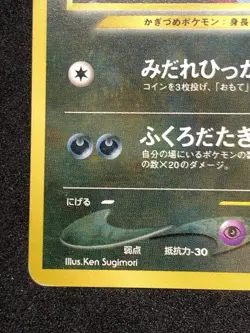 Sneasel LV.34 No.215 NM Pokemon Card Game Japanese Old Back - Image 4