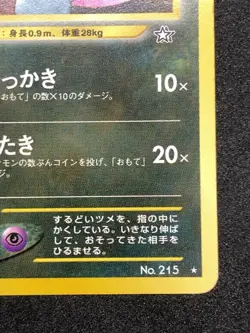 Sneasel LV.34 No.215 NM Pokemon Card Game Japanese Old Back - Image 5