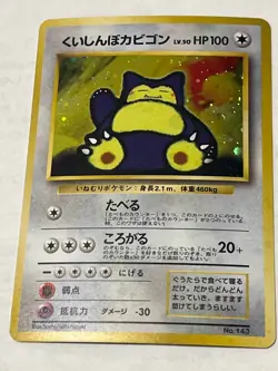Hungry Snorlax Japanese Cosmo Holo Promo '97 N64 Campaign No.143 LP Pokemon car - Image 1
