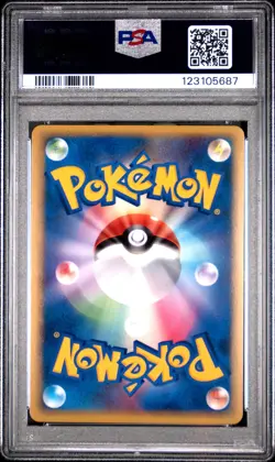 2009 POKEMON JPN PROMO HG & SS RELEASE CAMPAIGN #008 MAREEP-HOLO PSA 10 - Image 2