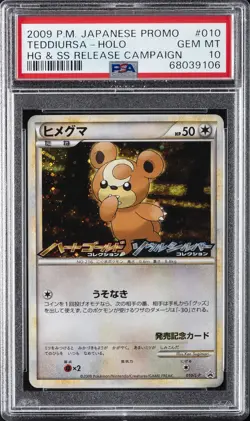 2009 POKEMON JPN PROMO HG & SS RELEASE CAMPAIGN #010 TEDDIURSA-HOLO PSA 10 - Image 1