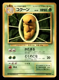 Kakuna NO. 014 Base Set Pokemon Japanese Moderately Played - Image 1