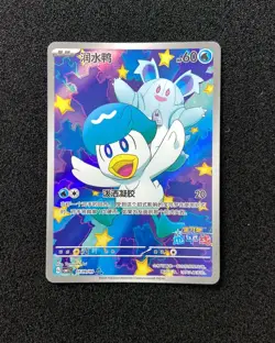 2025 Pokemon TCG S-CHN Exclusive Gem Pack Vol.1 CBB1C 05 09/09 Quaxly Holo BL25 - Image 1