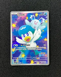 2025 Pokemon TCG S-CHN Exclusive Gem Pack Vol.1 CBB1C 05 09/09 Quaxly Holo BL25 - Image 1