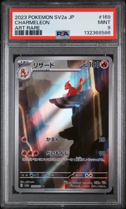 2023 Pokemon Japanese SV2a AR Charmeleon #169/165 MINT PSA 9 - Image 1