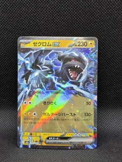 Pokemon TCG 2025 Japanese Full Art EX Holo Lot - 10 Cards: Reshiram, Zekrom - Image 4