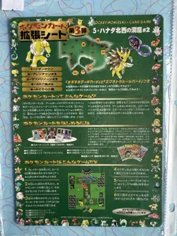 Pokemon Vending Series 3 Unpeeled Sheet 13 NM - Image 2