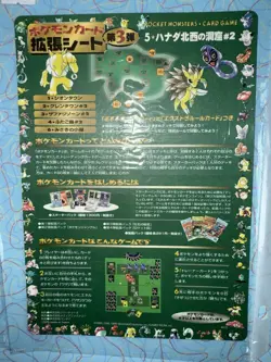 Pokemon Vending Series 3 Unpeeled Sheet 13 NM - Image 4