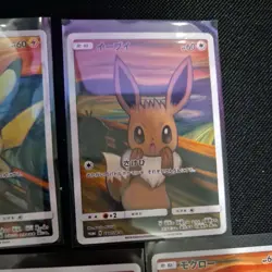 Pokemon Scream Set of 5 Art Card Full Art Promo Display Piece - Image 3