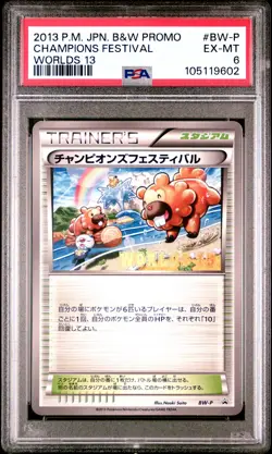 2013 Champions Festival BW-P/XY-P Worlds 13 Promo Pokemon Japanese PSA 6 - Image 1