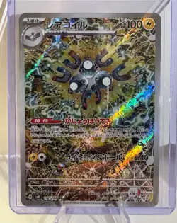 Magneton AR 112/106 NM Pokemon JP SV8 Super Electric Breaker Japanese - Image 1