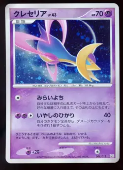 Cresselia 008/012 Regigigas LV.X Collection Pack Holo Japanese Pokemon C2 SWIRL - Image 1