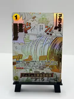 Carte One Piece TCG | Gum-Gum Golden Rifle Event OP15-116 | JAP Near mint - Image 1