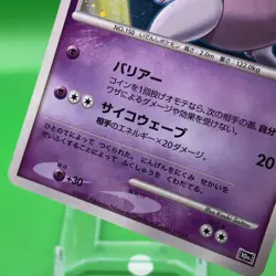Mewtwo 10th TCG Pokemon Card Game Japanese Japan Nintendo Anime F/S - Image 3