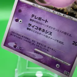 Mew 10th TCG Pokemon Card Game Japanese Japan Nintendo Anime F/S - Image 3
