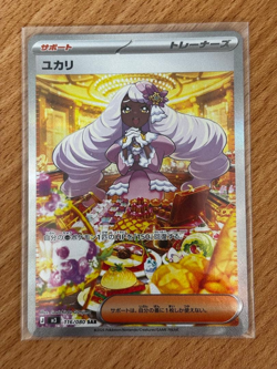 Jacinthe SAR 116/080 Munikis Nihil Zero M3 Japanese Pokemon Card from japan NM - Image 1
