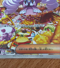 Jacinthe SAR 116/080 Munikis Nihil Zero M3 Japanese Pokemon Card from japan NM - Image 3