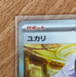 Jacinthe SAR 116/080 Munikis Nihil Zero M3 Japanese Pokemon Card from japan NM - Image 4