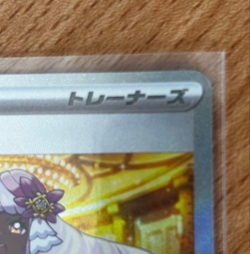 Jacinthe SAR 116/080 Munikis Nihil Zero M3 Japanese Pokemon Card from japan NM - Image 5