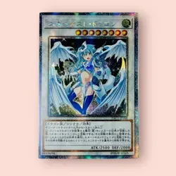 Stardust Dragon Waifu YuGiOh Prisma Foil Secret Rare Goddess Story Doujin Card - Image 1