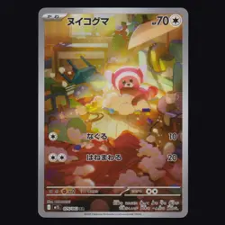 Stufful 075/063 Mega Symphonia Art Rare Japanese Pokemon TCG NM - Image 1