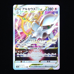 Arceus VSTAR | 127/172 | s12a VSTAR Universe | Japanese Pokemon TCG - Image 1