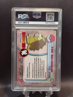 PSA 10 SANDSLASH #28 POKEMON T.V. TOPPS CHROME ENGLISH 2000! - Image 2