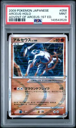 2009 POKEMON JPN ADVENT OF ARCEUS 1ST EDITION #058 ARCEUS-HOLO PSA 9 - Image 1