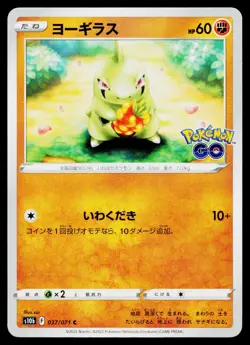 Larvitar 037/071 Common Pokemon GO Pokemon Japanese Lightly Played - Image 1