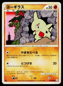Larvitar 033/080 Common Reviving Legends Pokemon Japanese Near Mint - Image 1