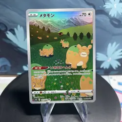 Pokemon Ditto | 197/172 | Japanese | Vstar Universe | Full Art AR | NM - Image 1
