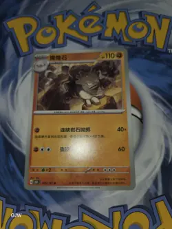 Pokemon TCG Graveler (Scarlet & Violet 151 075/151) Korean 151C NM CCG Card - Image 1