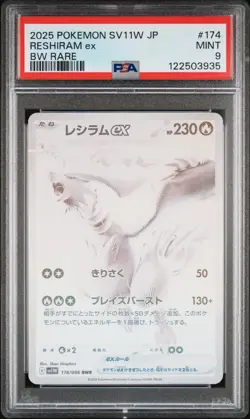2025 POKEMON JAPANESE SV11W-WHITE FLARE BW RARE #174 RESHIRAM EX PSA 9 - Image 3