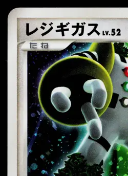 REGIGIGAS DPBP#525 TEMPLE OF ANGER JAPANESE POKEMON TCG - Image 2