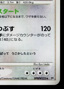 REGIGIGAS DPBP#525 TEMPLE OF ANGER JAPANESE POKEMON TCG - Image 5