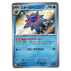 STARMIE 222/190 sv4a SHINY TREASURE ex HOLO JAPANESE POKEMON TCG - Image 1