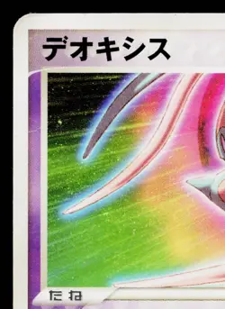 DEOXYS 019/PCG-P PCG PROMOS JAPANESE POKEMON TCG - Image 2