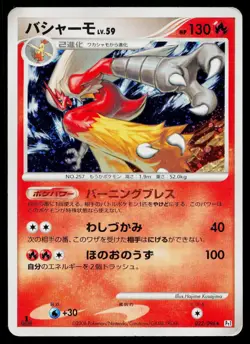 Blaziken 022/096 Holo Rare Galactics Conquest Pokemon Japanese Heavily Played - Image 1