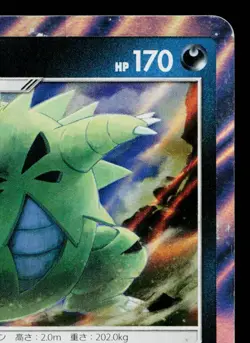 TYRANITAR 020/052 DARK ORDER JAPANESE POKEMON TCG - Image 3