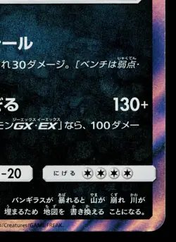 TYRANITAR 020/052 DARK ORDER JAPANESE POKEMON TCG - Image 5