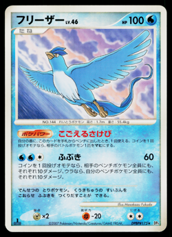 ARTICUNO DPBP#175 DAWN DASH JAPANESE POKEMON TCG - Image 1