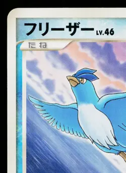 ARTICUNO DPBP#175 DAWN DASH JAPANESE POKEMON TCG - Image 2