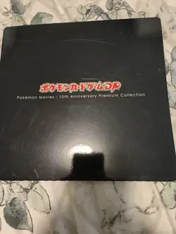 Pokemon Movie 10th Anniversary Premium Collection DP Set NM 2007 [RARE] - Image 1