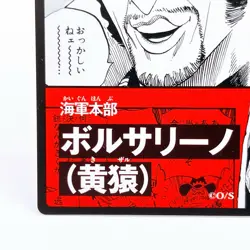 One Piece Borsalino (Kizaru) Square Art Card TCG Promo Japan Limited Anime Manga - Image 4