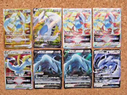 LUGIA UR SR Promo etc Total 8set Pokemon Card NINTENDO Japanese - Image 1